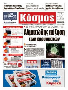 Κόσμος