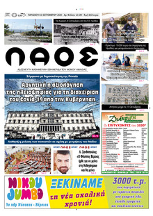 Λαός Βέροιας