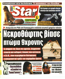 Star Press