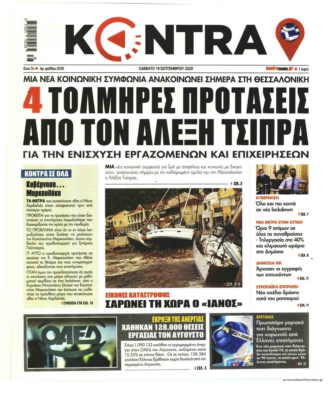 Πρωτοσέλιδο εφημερίδας Kontra News