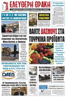 Ελεύθερη Θράκη