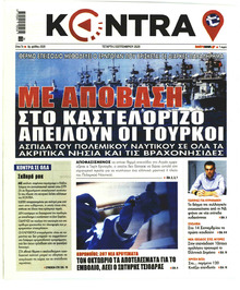 Kontra News