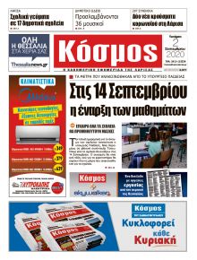 Κόσμος