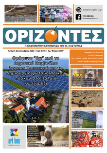 Ορίζοντες Press