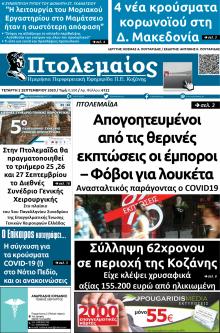 Πτολεμαίος