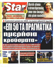 Star Press