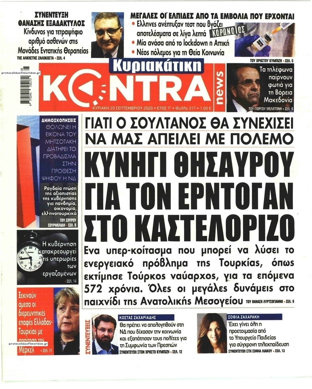 Πρωτοσέλιδο εφημερίδας Kontra News