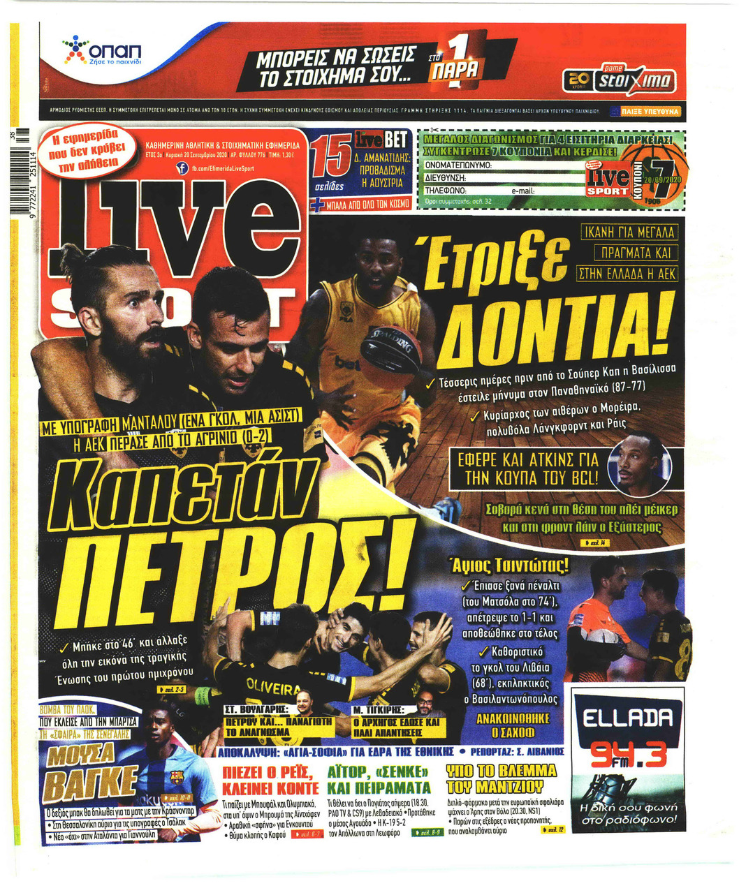 Πρωτοσέλιδο εφημερίδας Livesport