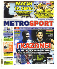 Metrosport