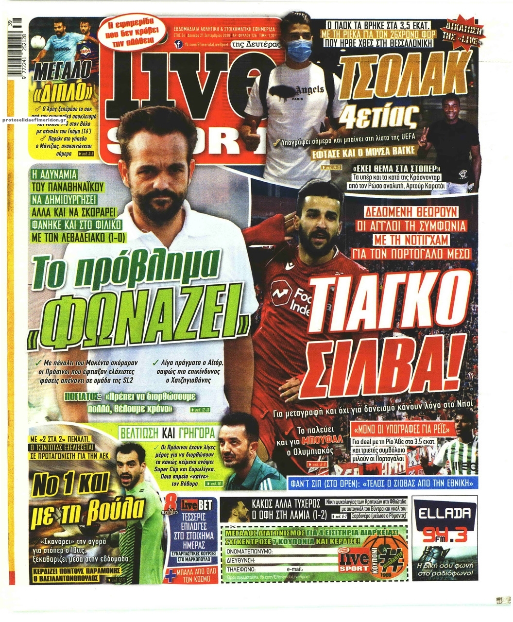 Πρωτοσέλιδο εφημερίδας Livesport