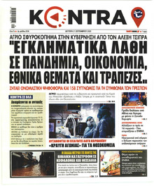 Kontra News