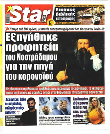 Star Press