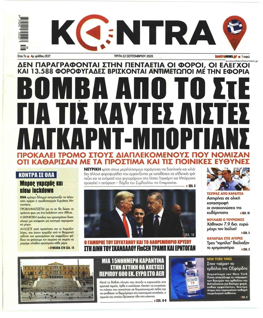 Πρωτοσέλιδο εφημερίδας Kontra News