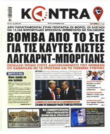 Kontra News