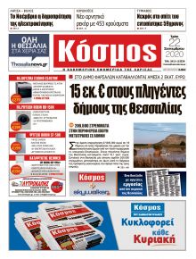 Κόσμος