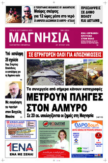 Μαγνησία