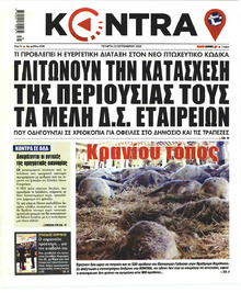 Kontra News