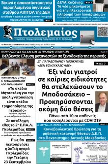 Πτολεμαίος