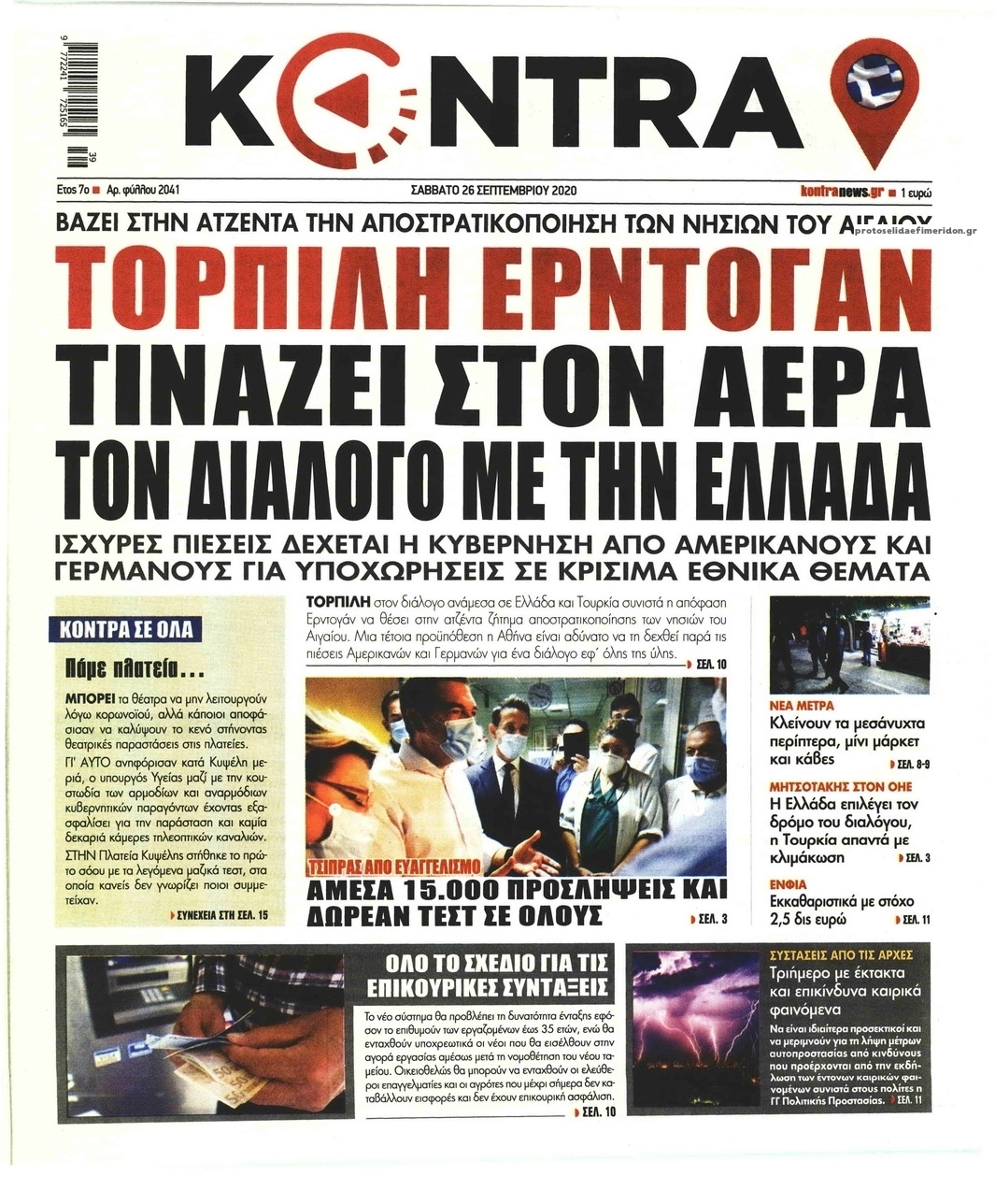 Πρωτοσέλιδο εφημερίδας Kontra News