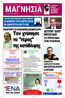 Μαγνησία