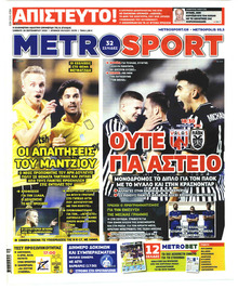 Metrosport