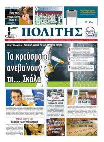 Πολίτης Κύπρου