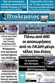 Πτολεμαίος