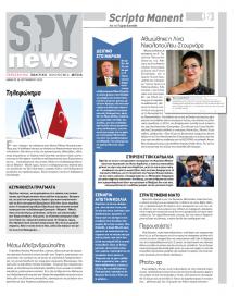 Spy News