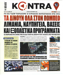 Kontra News