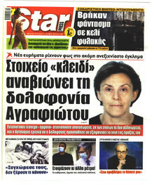 Star Press