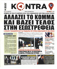 Kontra News