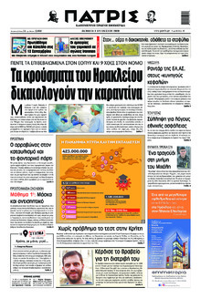 Πατρίς