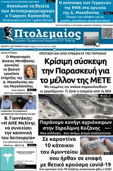 Πτολεμαίος