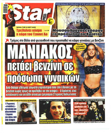 Star Press