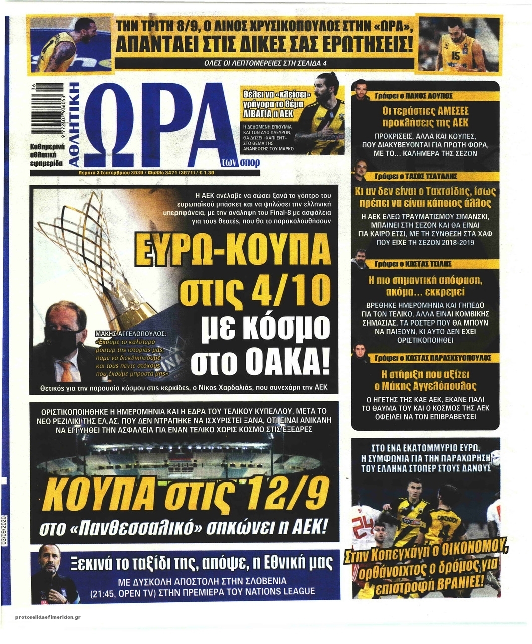 Πρωτοσέλιδο εφημερίδας Η ώρα των Σπορ