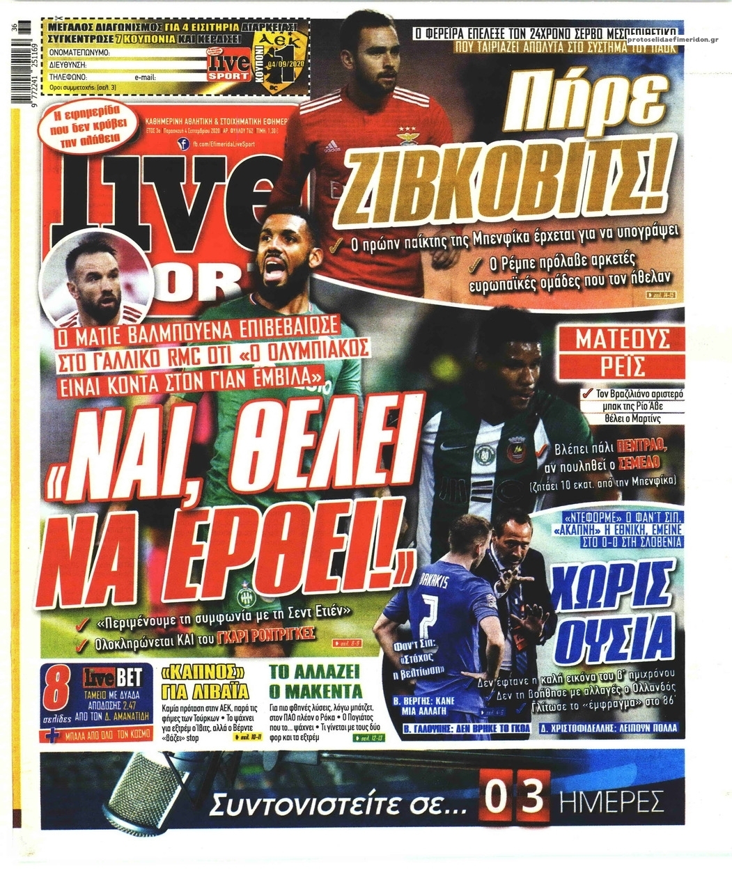 Πρωτοσέλιδο εφημερίδας Livesport