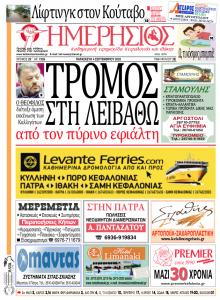 Ημερήσιος