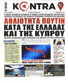 Kontra News