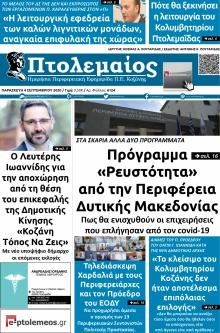 Πτολεμαίος