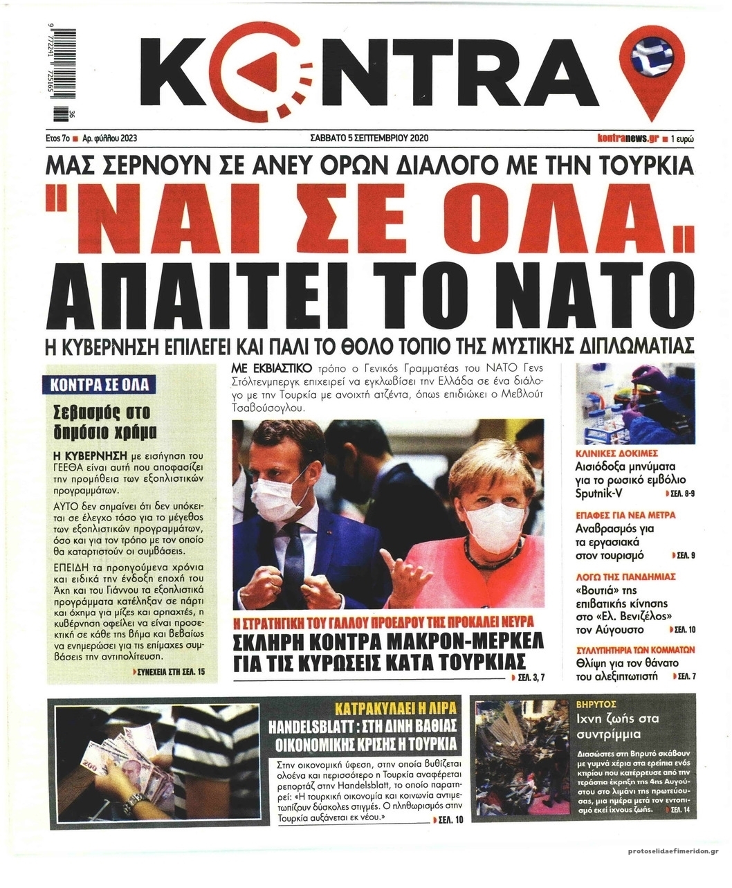 Πρωτοσέλιδο εφημερίδας Kontra News