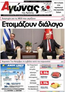 Αγώνας της Κρήτης
