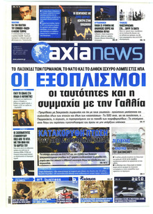 Αξία News