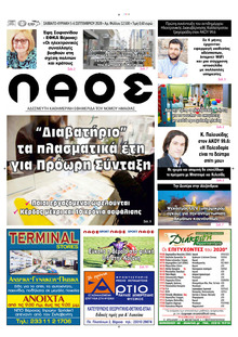 Λαός Βέροιας