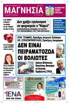 Μαγνησία