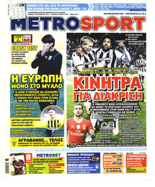 Metrosport