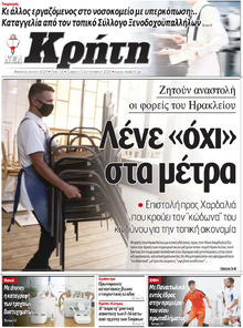 Νέα Κρήτη