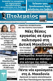 Πτολεμαίος