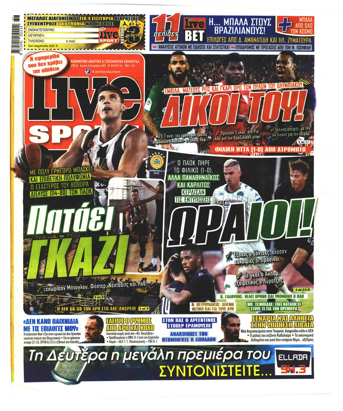 Πρωτοσέλιδο εφημερίδας Livesport