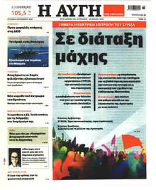 Αυγή