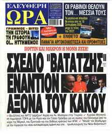 Ελεύθερη Ώρα